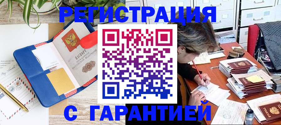 где прописаться в Нарьян-Маре