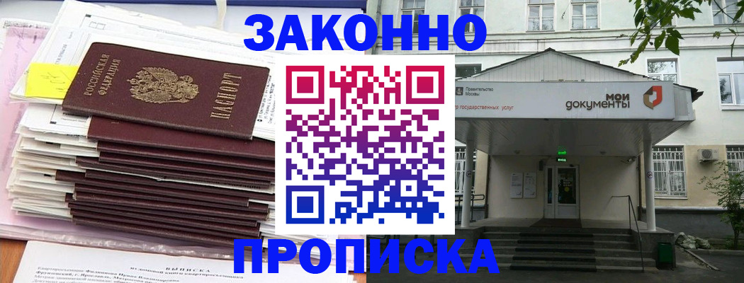 миграционный учет в Нарьян-Маре