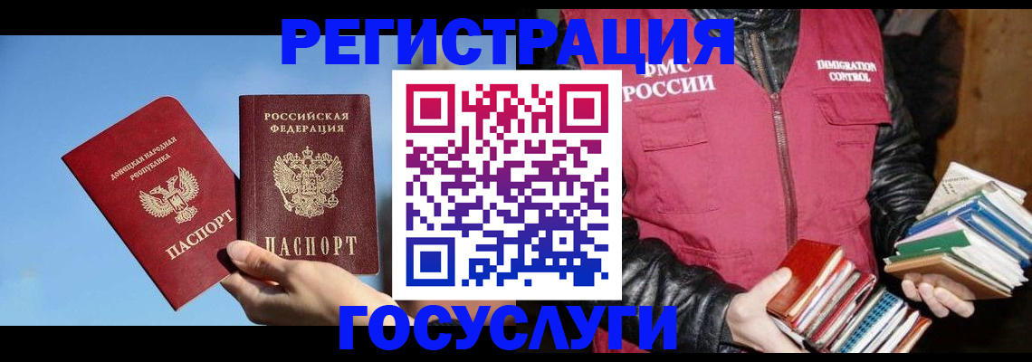 прописка для кредита в Нарьян-Маре