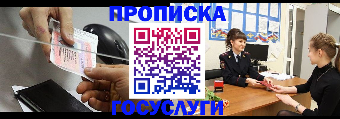 временная регистрация в Нарьян-Маре