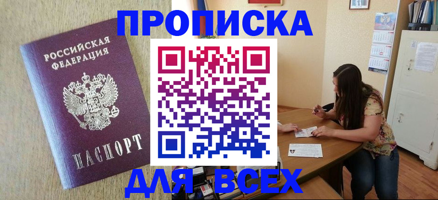 временная регистрация адрес в Нарьян-Маре