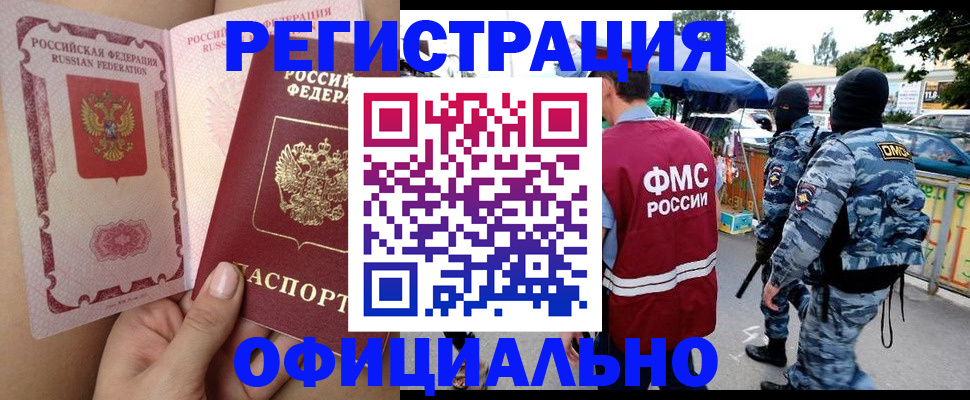 временная регистрация для школы в Нарьян-Маре