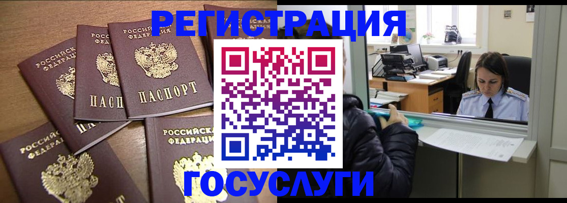 временная регистрация поиск в Нарьян-Маре